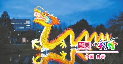 自貢彩燈閃亮荷蘭烏特勒支中國彩燈節(jié)