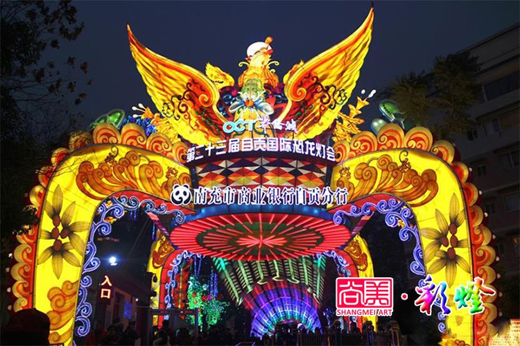 自貢燈會的非物質(zhì)文化遺產(chǎn)如何更好地歷史傳承？