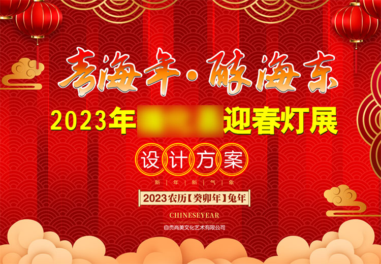 元宵花燈設(shè)計(jì)方案應(yīng)該包括哪些內(nèi)容？